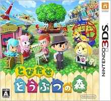 3DS《来吧!动物之森》日版免费提供下载下载