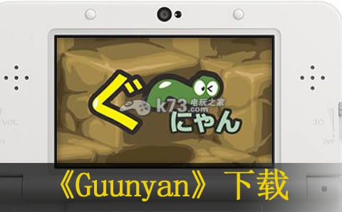 Guunyan հ ͼ