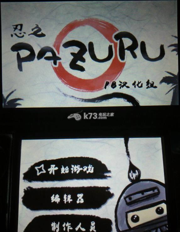 ֮PAZURU