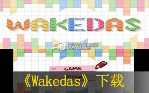 Wakedas