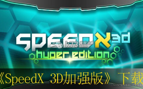 SpeedX 3Dǿ