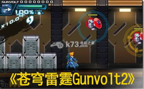 3ds Gunvolt2հԤԼ(δ)