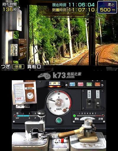 日本铁道路线 叡山电车篇 日版下载 日本铁道路线 叡山电车篇 日版下载