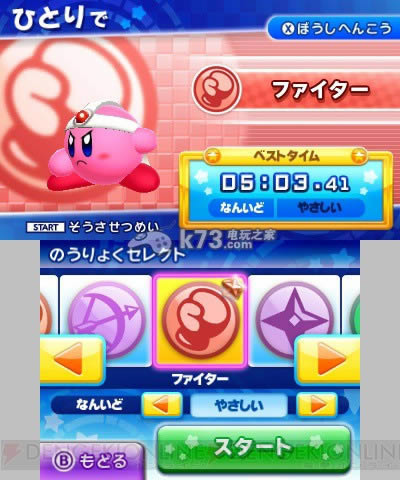 卡比战士z 卡比战士z