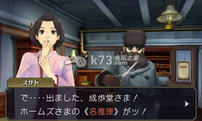 大逆转裁判下载 大逆转裁判下载