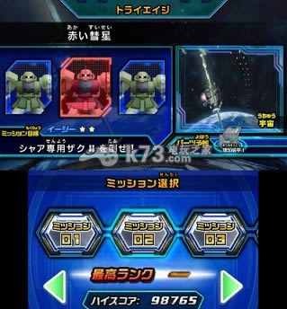 高达三重世纪SP 日版 高达三重世纪SP 日版