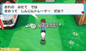 口袋妖怪蓝宝石3ds下载 口袋妖怪蓝宝石3ds下载