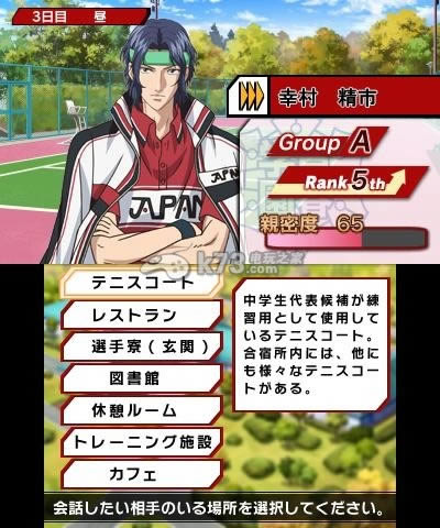 3ds新网球王子下载 3ds新网球王子下载