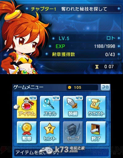 3ds冒险岛命运的少女日版下载 3ds冒险岛命运的少女日版下载