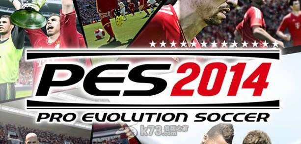 3ds实况足球2014下载 3ds实况足球2014下载