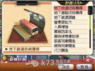 A列车3D日版下载 A列车3D日版下载