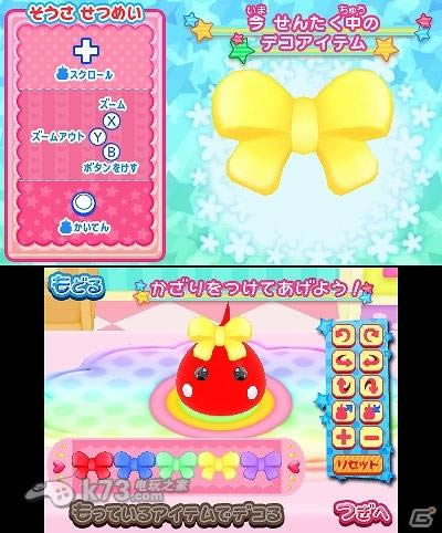 3ds 脸蛋酱 制作!游玩!柔软城!!日版提供下载-脸蛋酱 制作!游玩!柔软城!!中文版下载