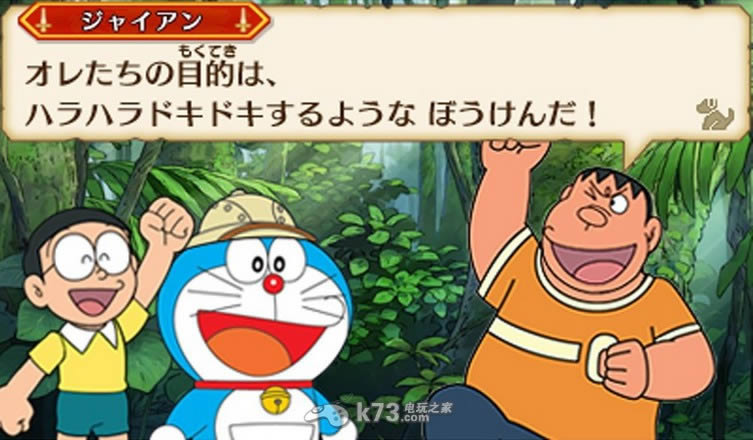 哆啦a梦 新·大雄的大魔境日版下载 哆啦a梦 新·大雄的大魔境日版下载