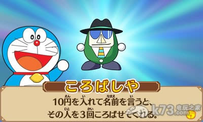 3ds 哆啦A梦 大雄的秘密道具博物馆日版提供下载-哆啦A梦3ds中文版下载