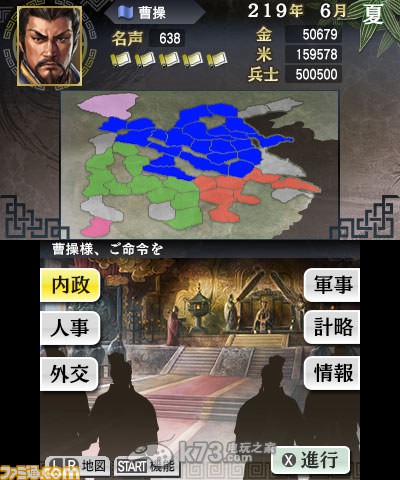 三国志5下载 三国志5下载