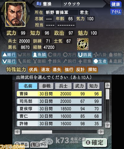 三国志5下载 三国志5下载