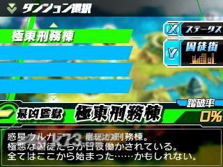 3ds 星霜的亚马逊女战士日版提供下载-星霜的亚马逊女战士中文版