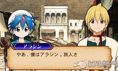 3ds 魔笛magi起始的迷宫日版提供下载-魔笛magi起始的迷宫中文版下载
