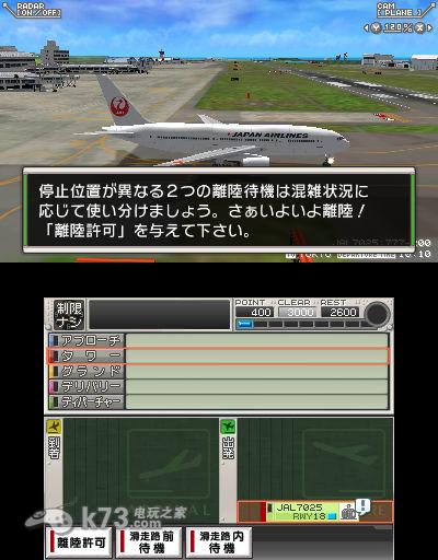 3ds 我是航空管制官机场英雄3D日版提供下载-我是航空管制官那覇premium下载