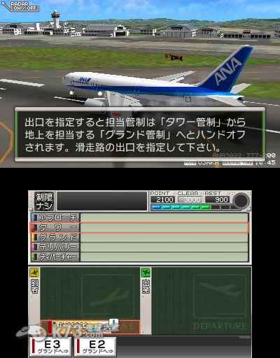 3ds 我是航空管制官机场英雄3D日版提供下载-我是航空管制官那覇premium下载