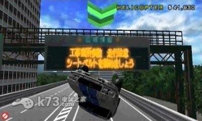 3ds 城市冲撞致命欧版下载-Crash City Mayhem下载