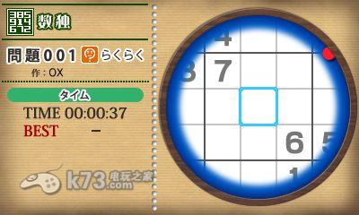 3ds 数独3D八题千问欧版下载-数独3D八题千问下载