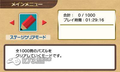 3ds 数独3D八题千问欧版下载-数独3D八题千问下载