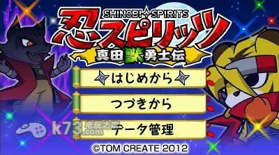 3ds 忍魂真田兽勇士传日版预约(暂未上线)-忍魂真田兽勇士传预约