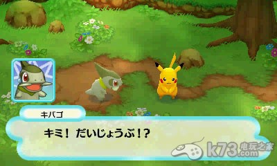 3ds 口袋妖怪不可思议迷宫 玛古那之门与无限迷宫日版提供下载-口袋妖怪不可思议迷宫 玛古那之门与无限迷宫下载