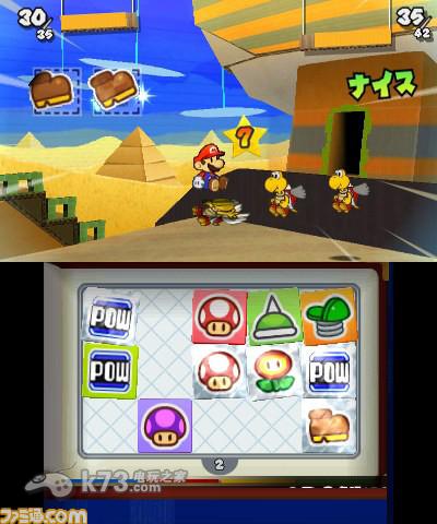 3ds 纸片马里奥贴纸之星美版提供下载-纸片马里奥贴纸之星下载