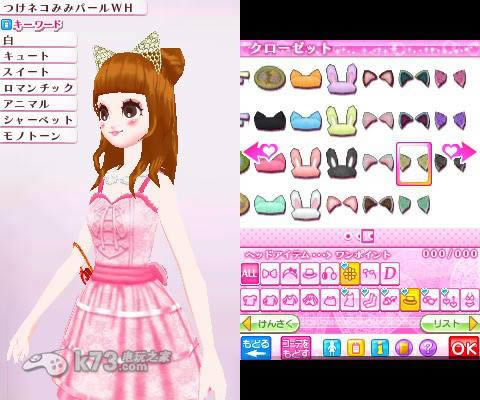 3ds 妮可拉监修 模特的养成白金日版提供下载-妮可拉监修1中文版下载