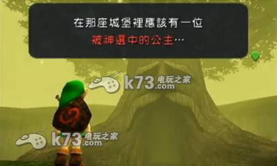 塞尔达传说时之笛3D 中文版下载 塞尔达传说时之笛3D 中文版下载