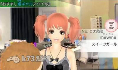 3ds 女生风格欲望宣言美版提供下载-女生风格欲望宣言中文版下载