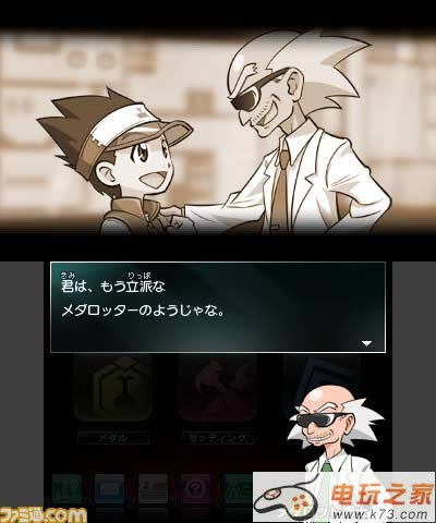 3ds 徽章战士7锹形虫版日版提供下载-徽章战士7锹形虫版中文版下载