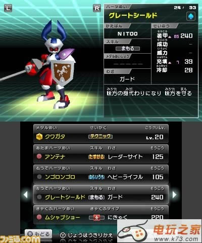 3ds 徽章战士7锹形虫版日版提供下载-徽章战士7锹形虫版中文版下载