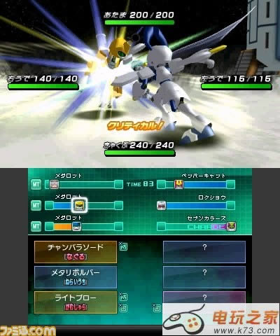 3ds 徽章战士7甲虫版日版提供下载-徽章战士7甲虫版汉化版下载