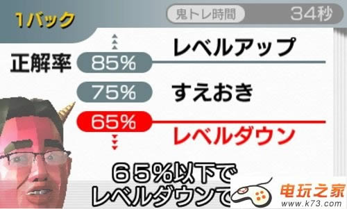 3ds 脑锻炼5分钟魔鬼特训美版提供下载-脑锻炼5分钟魔鬼特训汉化版下载