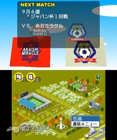 3ds 快乐足球日版提供下载-欢乐足球下载