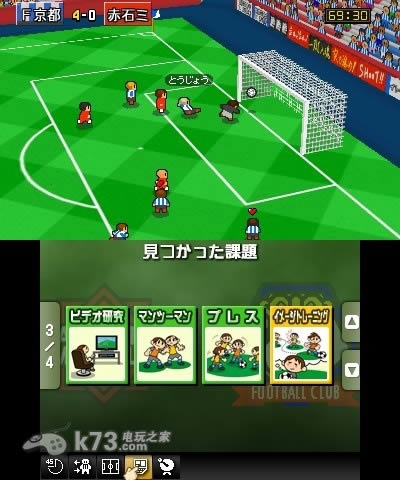3ds 快乐足球日版提供下载-欢乐足球下载