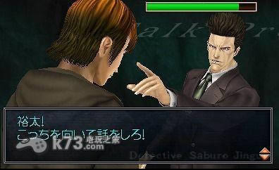 3ds 侦探神宫寺三郎复仇的轮舞日版提供下载-侦探神宫寺三郎复仇的轮舞中文版下载