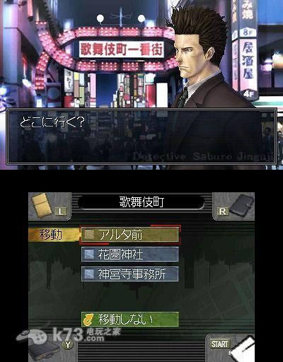 3ds 侦探神宫寺三郎复仇的轮舞日版提供下载-侦探神宫寺三郎复仇的轮舞中文版下载
