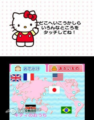 3ds 凯蒂猫的世界旅行日版提供下载-凯蒂猫的世界旅行中文版下载