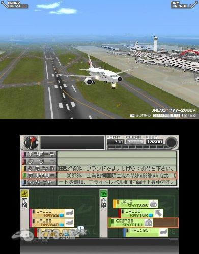 3ds 我是航空管制官机场英雄3D日版提供下载-我是航空管制官机场英雄3D下载