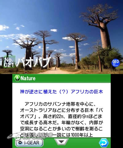 3ds 地球百科日版预约(暂未上线)-地球百科预约