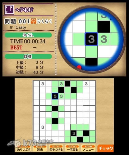 3ds Nikori数独3D第二集日版提供下载-Nikori数独3D第二集下载