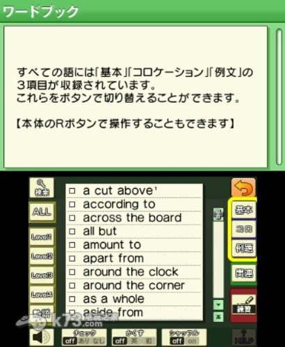 3ds TOEIC考试训练日版预约(暂未上线)-TOEIC考试训练预约