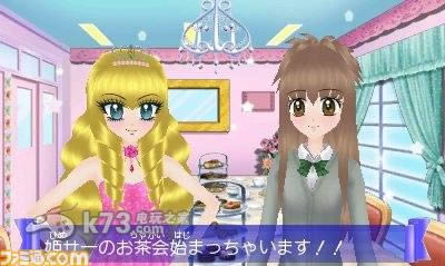 3ds 公主女孩乐园日版提供下载-公主女孩乐园中文版下载