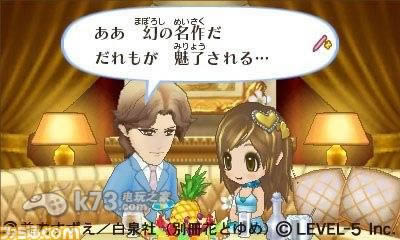 3ds 女孩RPG灰姑娘的生活日版提供下载-女孩RPG灰姑娘的生活中文版下载