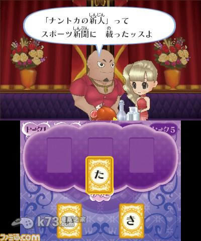 3ds 女孩RPG灰姑娘的生活日版提供下载-女孩RPG灰姑娘的生活中文版下载