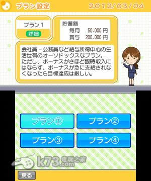 3ds ESSE轻松家计簿日版提供下载-ESSE轻松家计簿下载